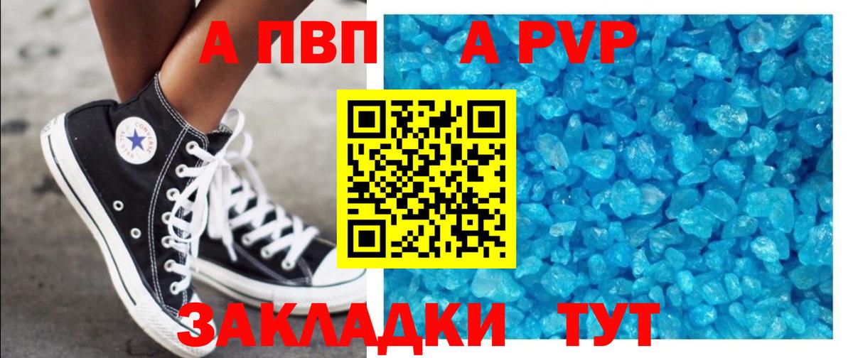 APVP крисы CK  Alpha-PVP СК КРИС  Вход с VPN  Людиново  Альфа ПВП крисы CK 