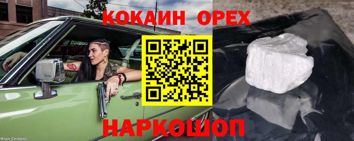 COCAIN Эквадор  Cocaine  Людиново  Вход с VPN  COCAIN 99% 