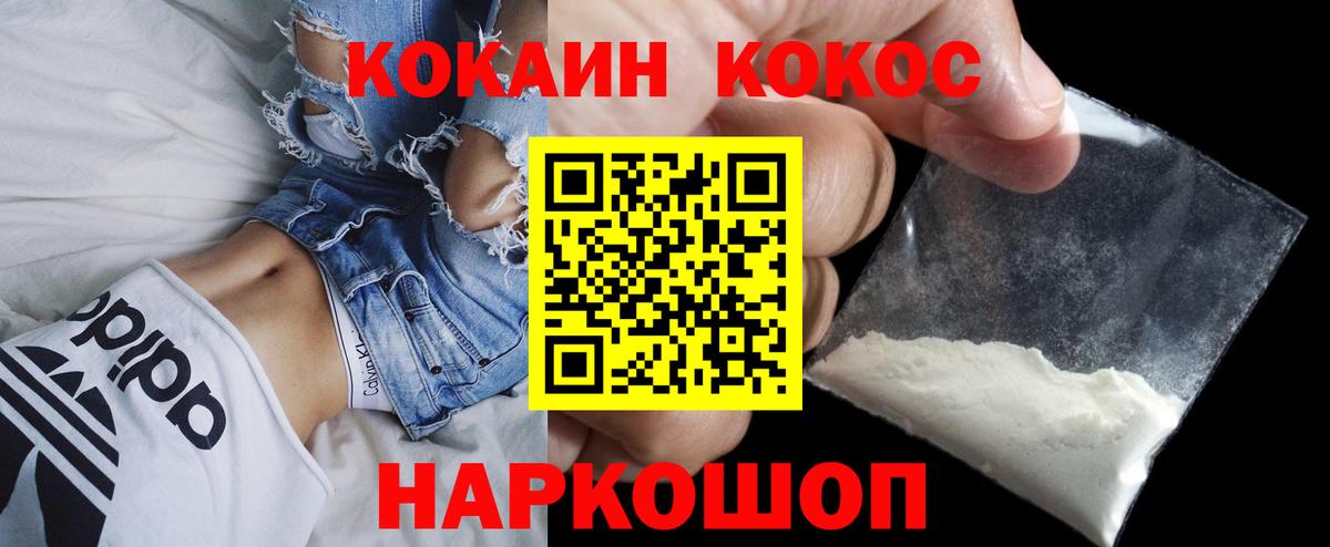 COCAIN Колумбийский Людиново