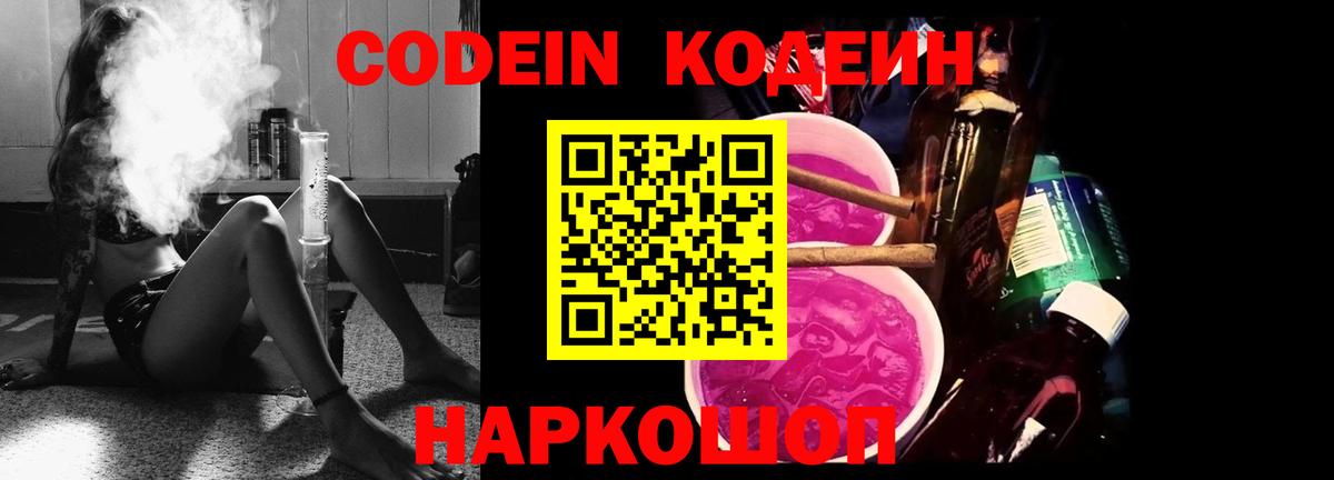 Людиново  Кодеиновый сироп Lean напиток Lean (лин)  Вход с VPN  Кодеиновый сироп Lean напиток Lean (лин) 