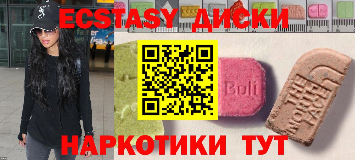 Экстази TESLA  Ecstasy Cube  Людиново  Ecstasy  Вход с VPN 
