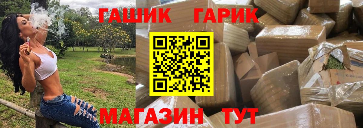 Людиново  ГАШИШ hashish  Вход с VPN  ГАШ  ГАШИШ VHQ 