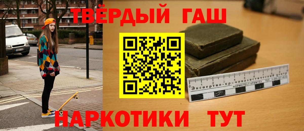Гашиш убойный Людиново