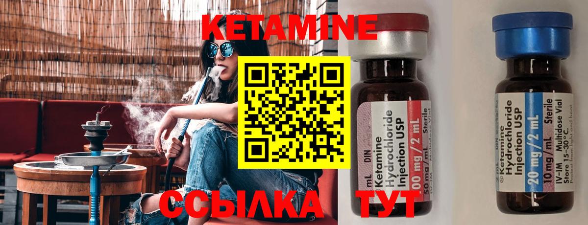 Людиново  МЕГА зеркало  Кетамин VHQ  Вход с VPN  Кетамин VHQ 