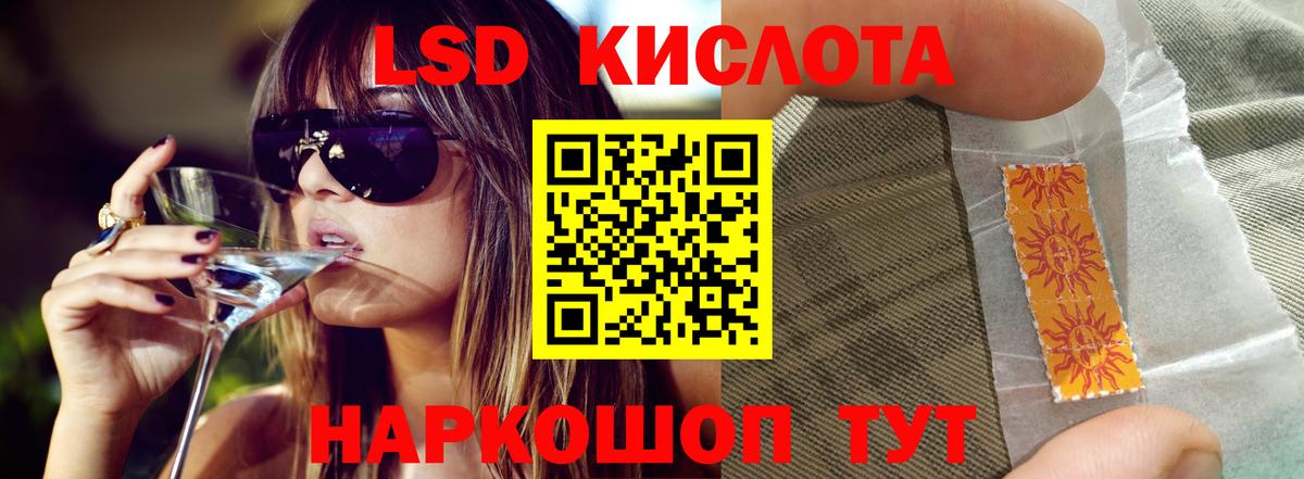 Людиново  ЛСД экстази кислота  LSD-25 экстази  Вход с VPN 