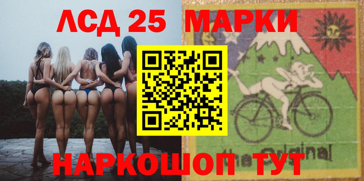 LSD-25 экстази кислота Людиново