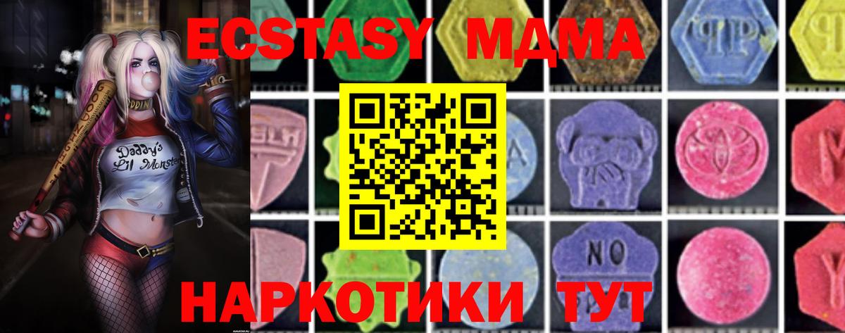 MDMA молли  Вход с VPN  MDMA Molly  Людиново 