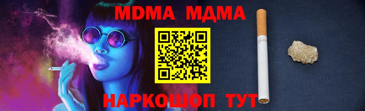 МДМА VHQ Людиново