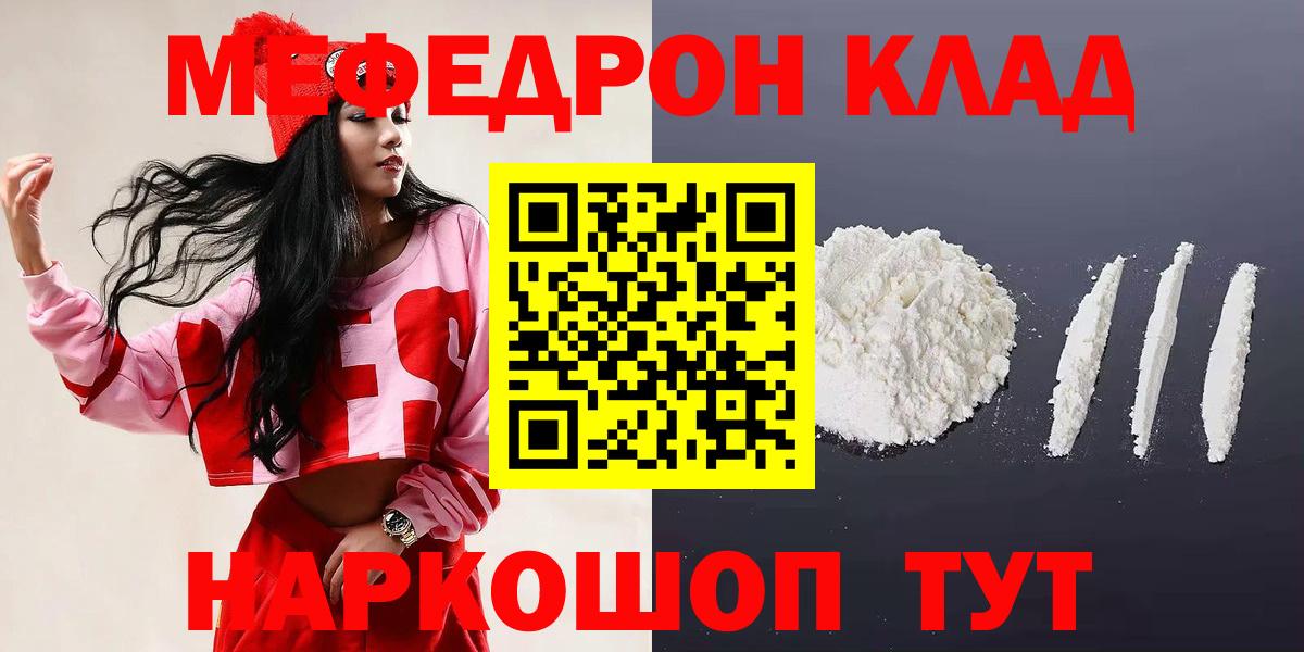 МЕФ  МЯУ-МЯУ кристаллы  МЕФ  Вход с VPN  МЕФ mephedrone  Людиново 