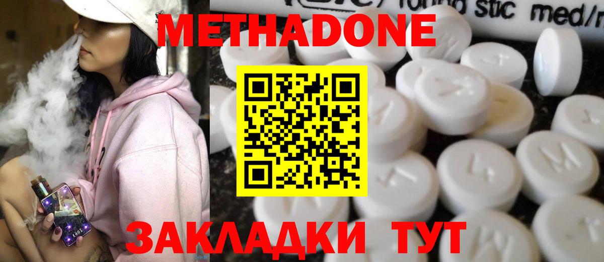 Людиново  МЕТАДОН VHQ  Вход с VPN  МЕТАДОН кристалл 