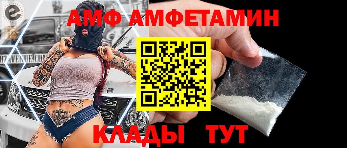 Первитин витя  Вход с VPN  Людиново 