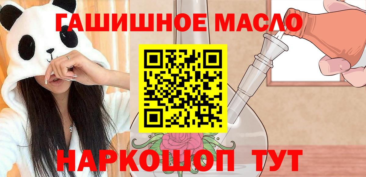 ТГК жижа  Вход с VPN  Людиново  ТГК вейп 