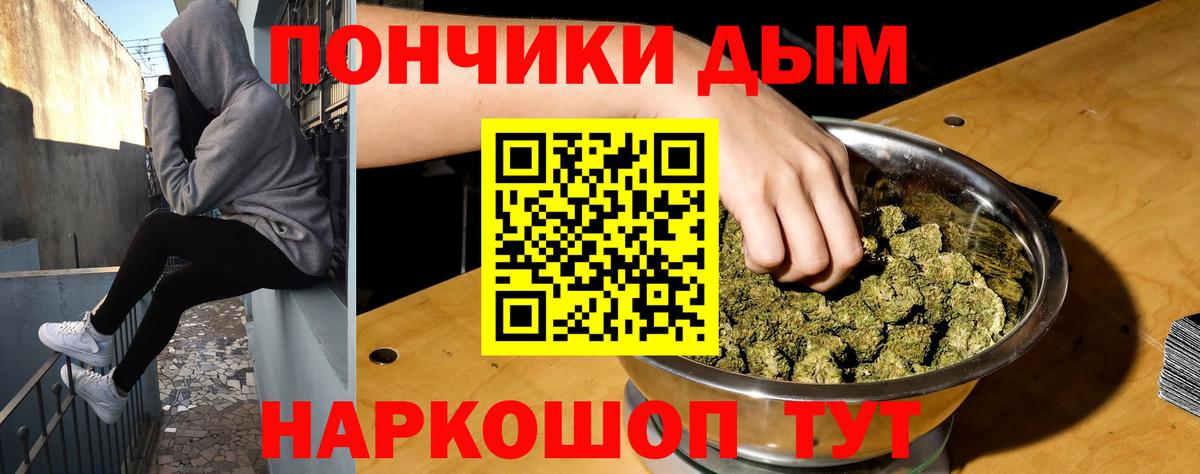 Бошки Шишки индика  Бошки марихуана план  Бошки Шишки White Widow  Людиново  Вход с VPN 